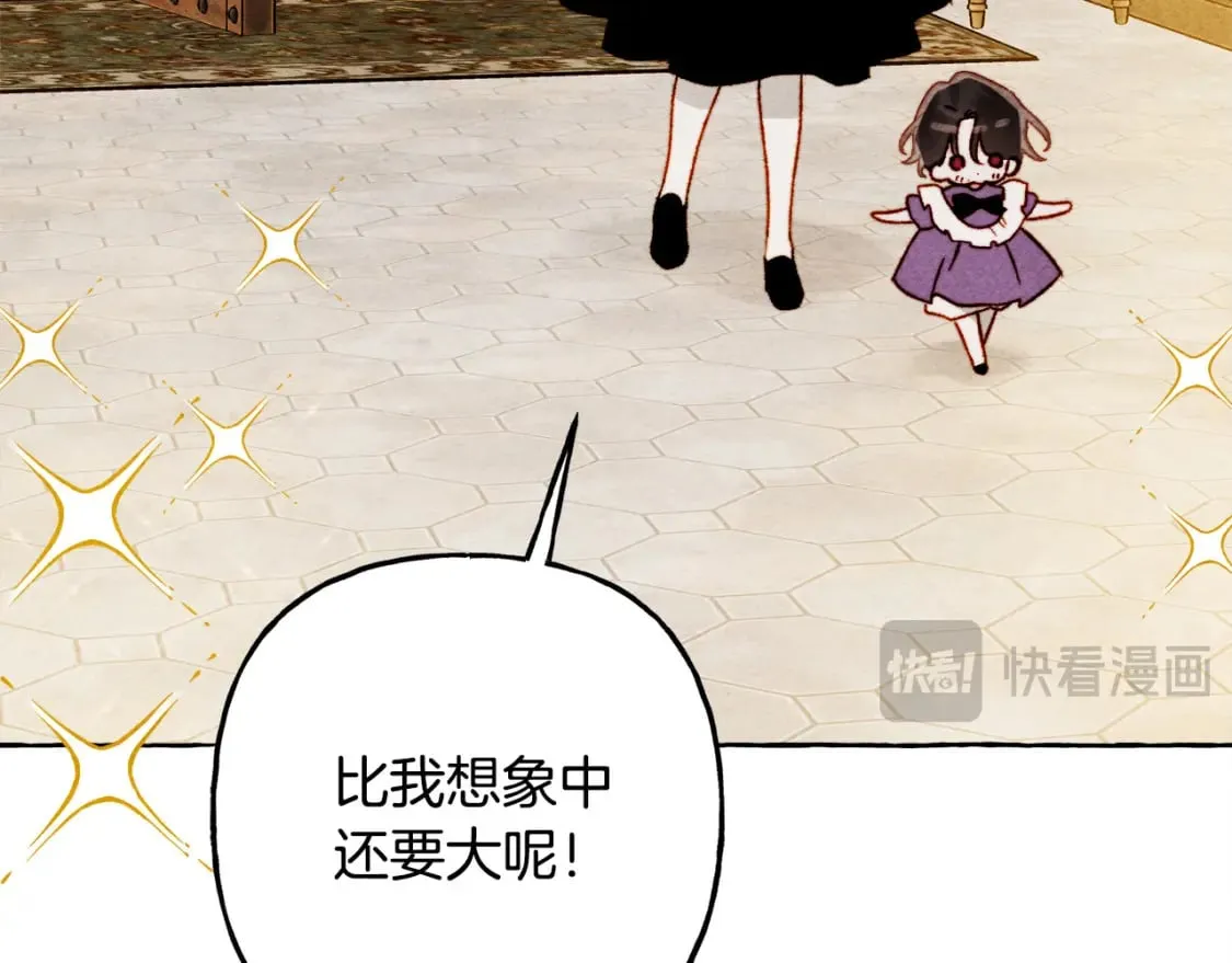 完结篇 回归平静生活 第140页