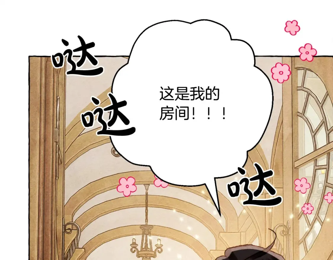 完结篇 回归平静生活 第147页