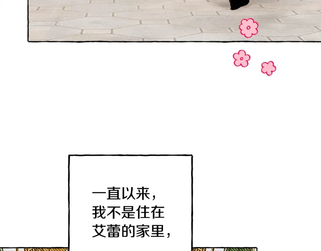 完结篇 回归平静生活 第149页