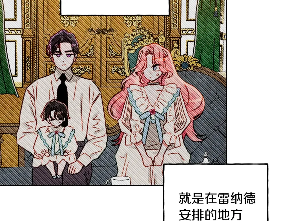 完结篇 回归平静生活 第150页