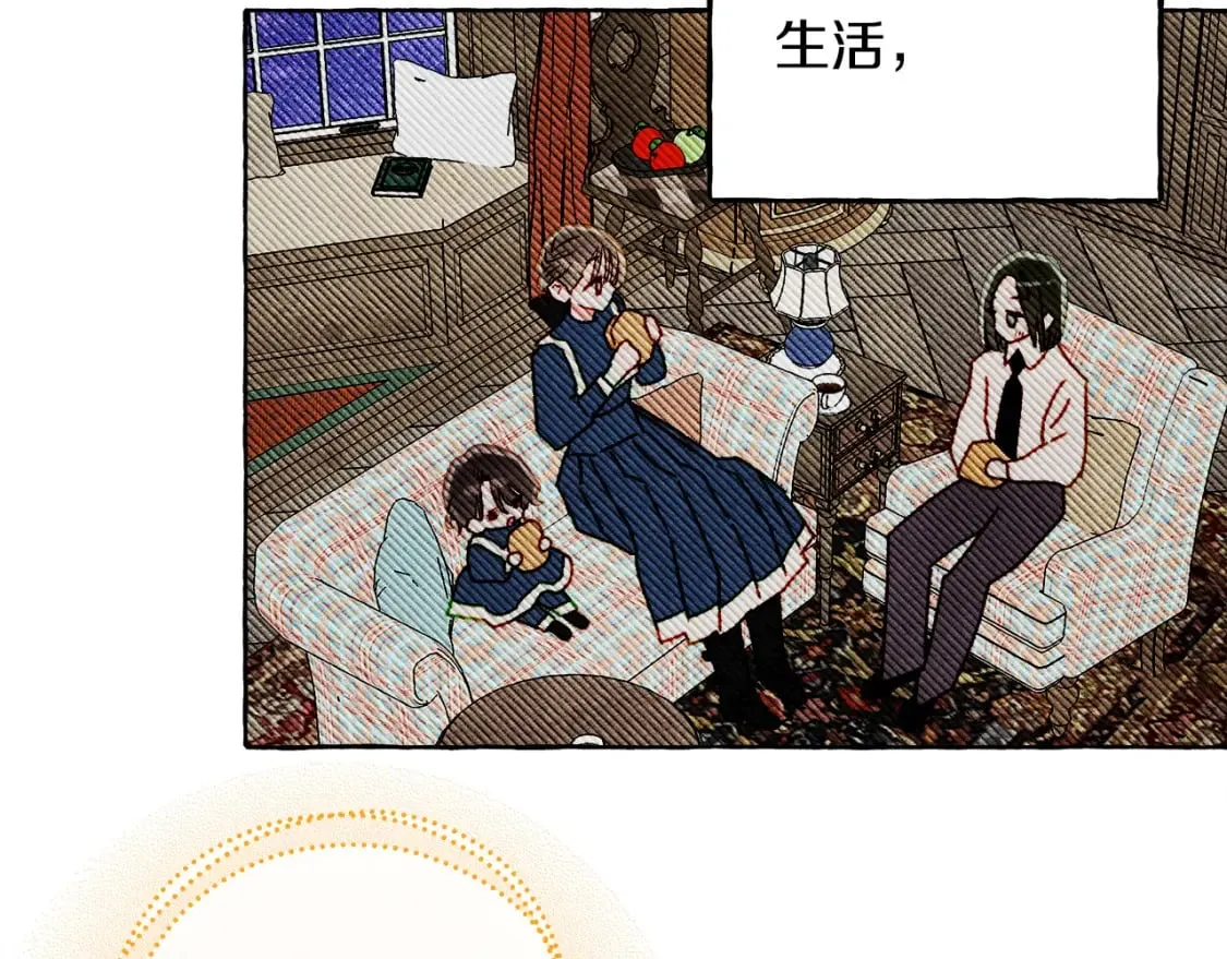 完结篇 回归平静生活 第151页