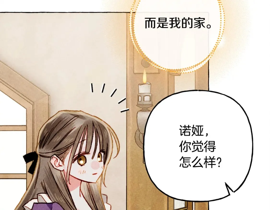 完结篇 回归平静生活 第153页