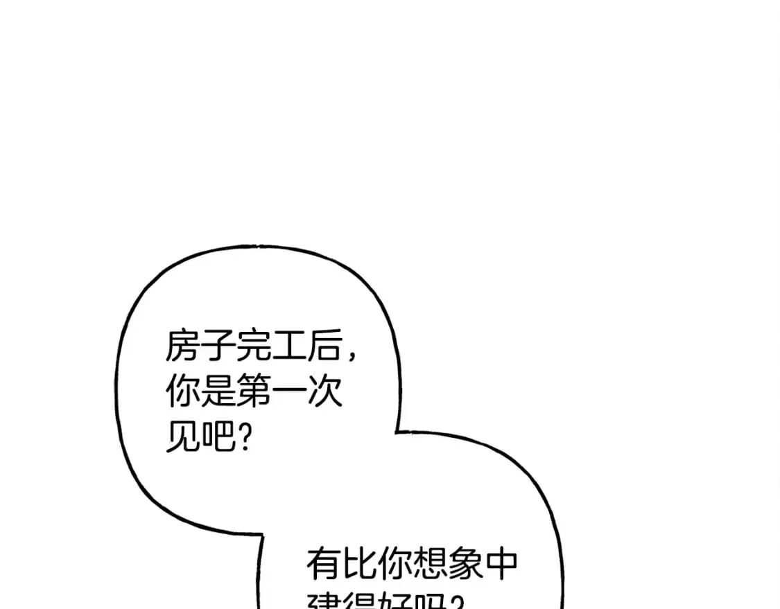 完结篇 回归平静生活 第155页