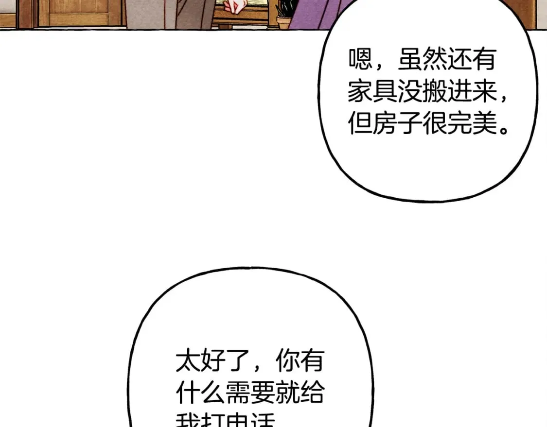 完结篇 回归平静生活 第157页