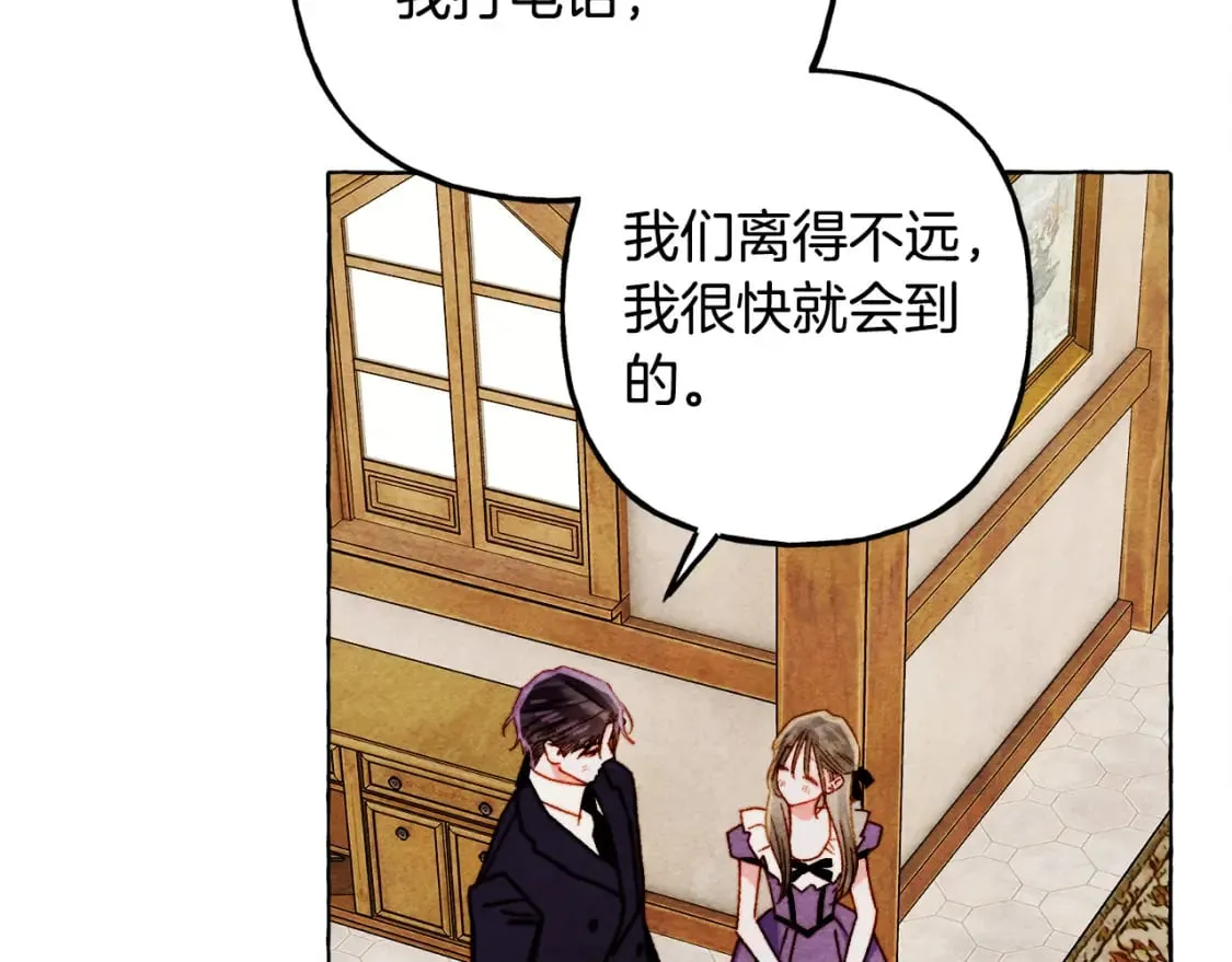 完结篇 回归平静生活 第158页