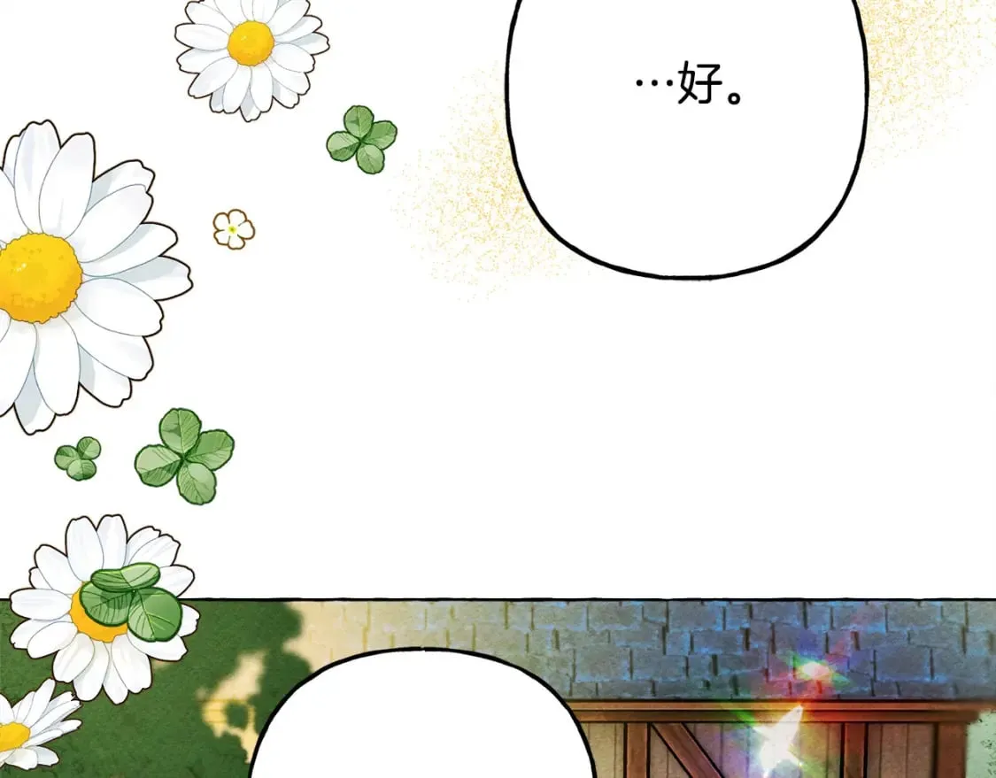 完结篇 回归平静生活 第170页