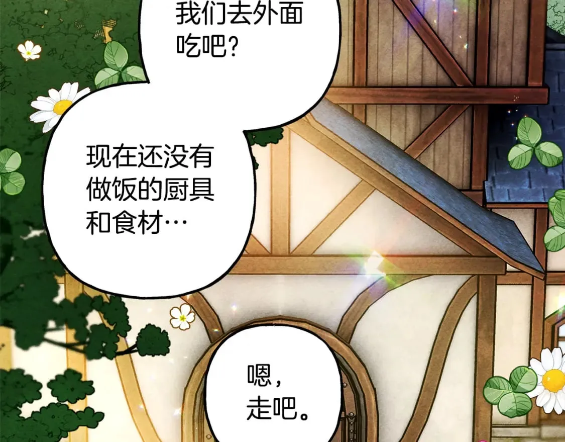 完结篇 回归平静生活 第171页