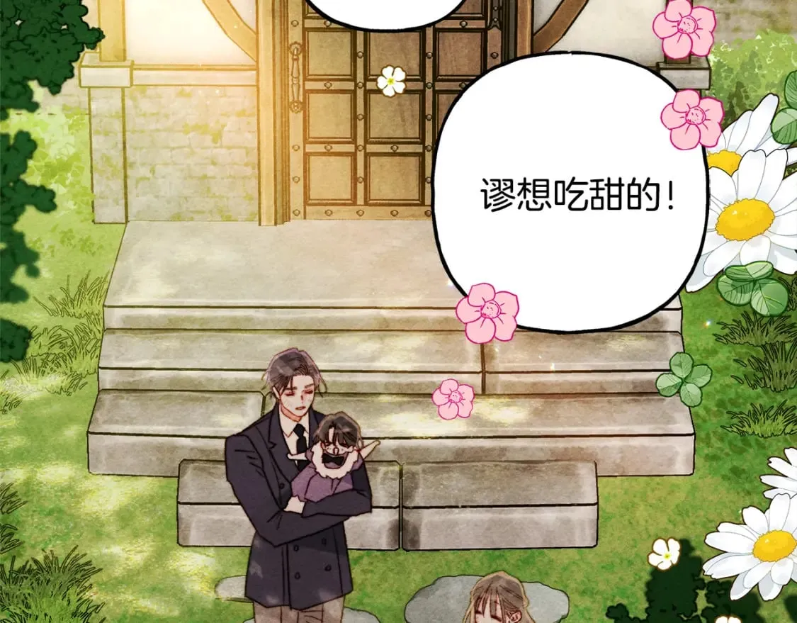 完结篇 回归平静生活 第172页
