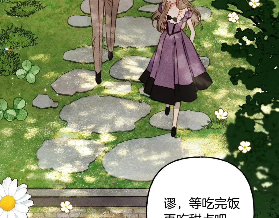 完结篇 回归平静生活 第173页