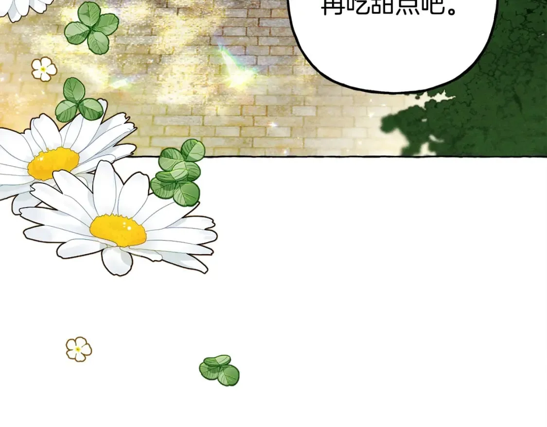 完结篇 回归平静生活 第174页