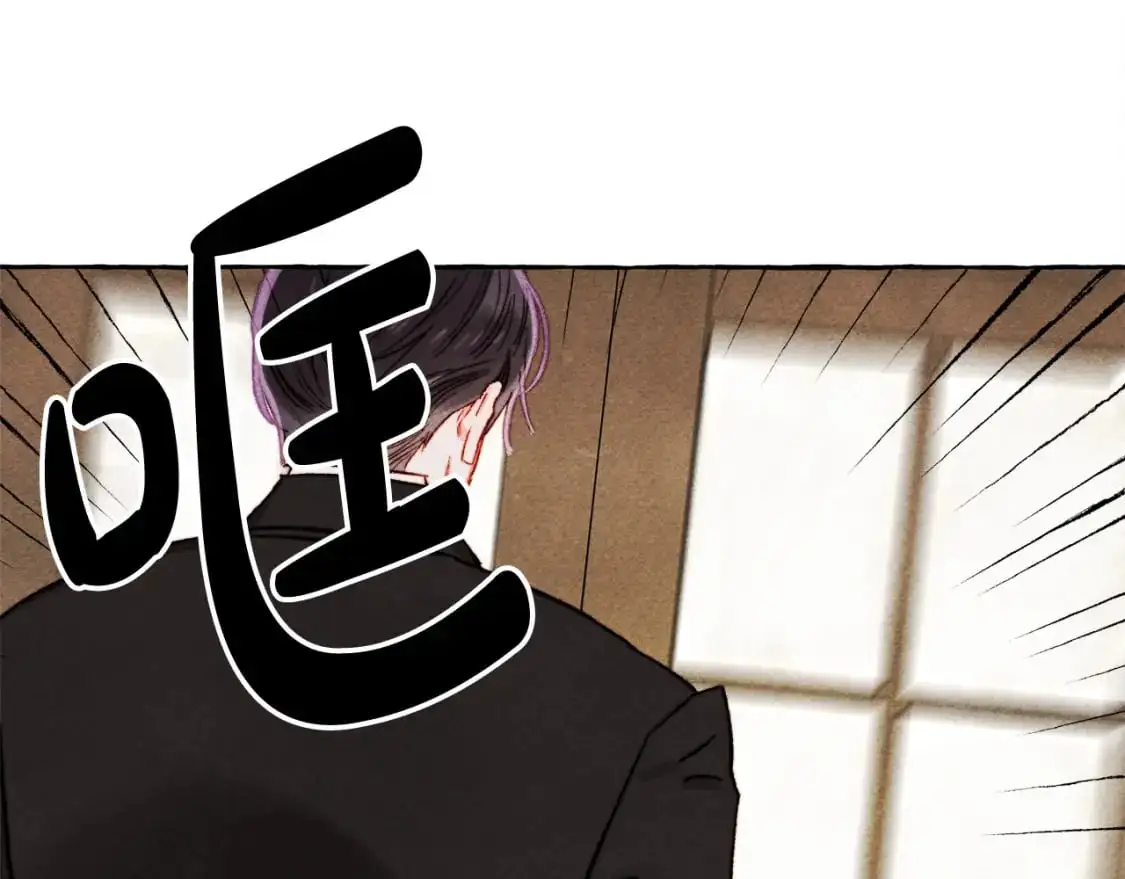 第47话 我是笨蛋 第3页