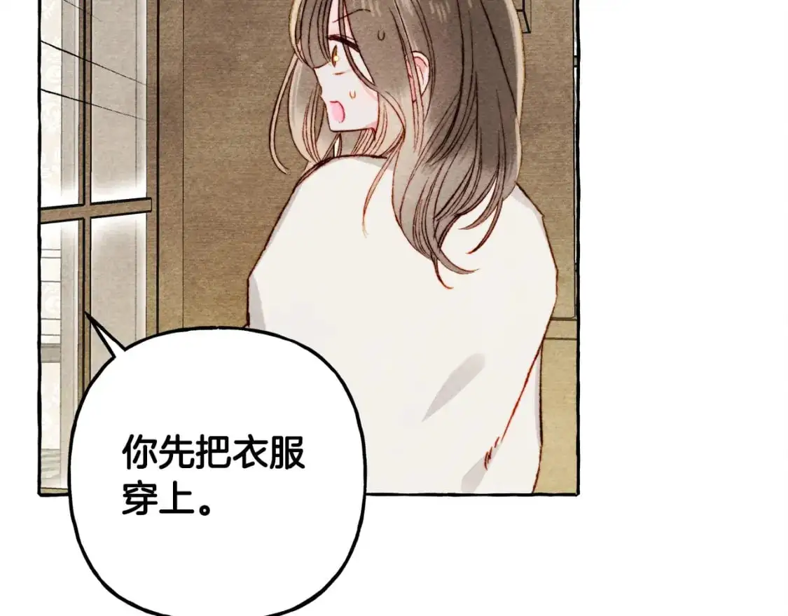第47话 我是笨蛋 第6页