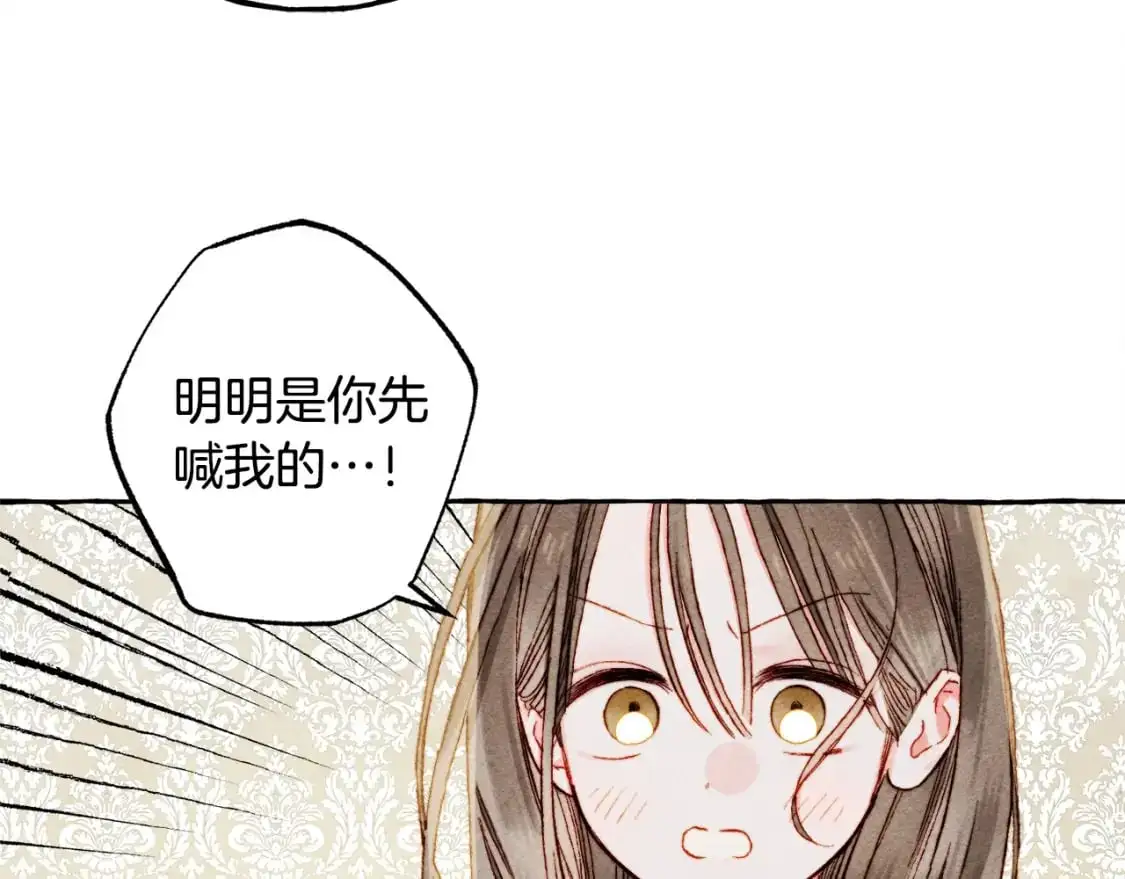 第47话 我是笨蛋 第7页