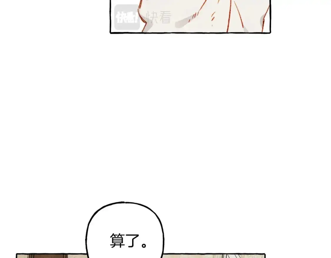 第47话 我是笨蛋 第10页