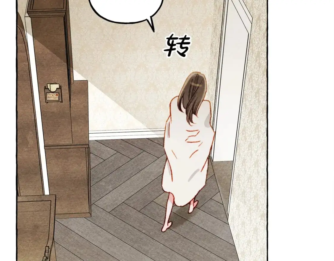 第47话 我是笨蛋 第11页