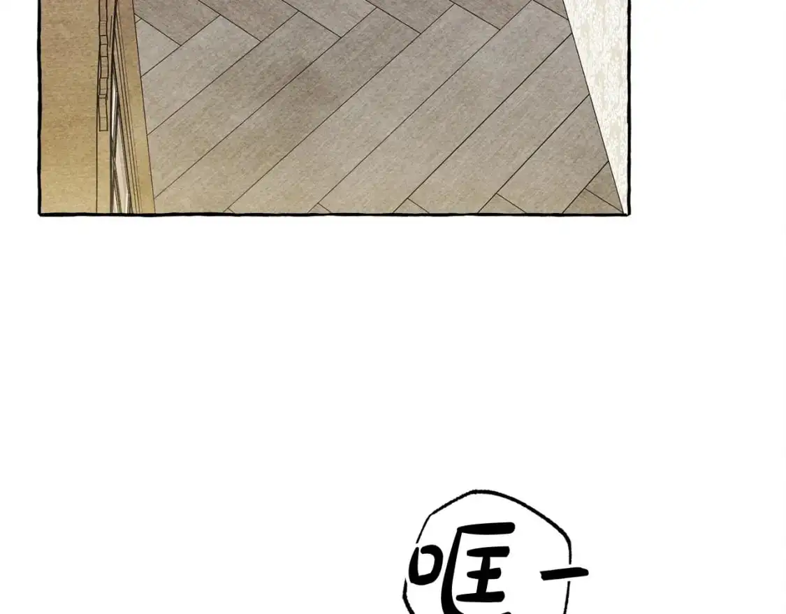 第47话 我是笨蛋 第12页