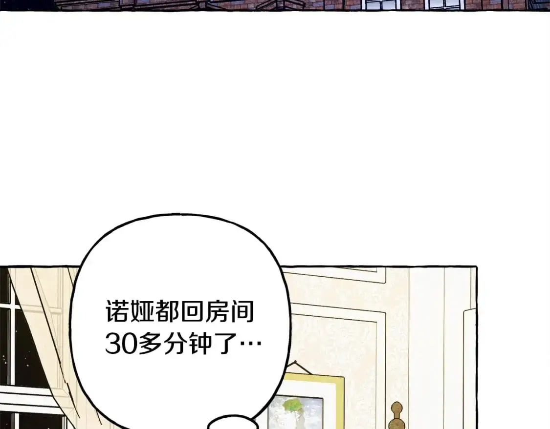 第47话 我是笨蛋 第23页