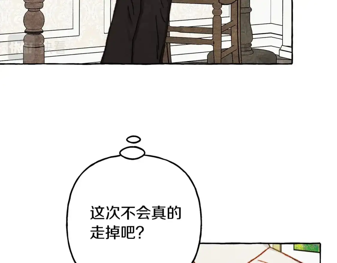 第47话 我是笨蛋 第25页
