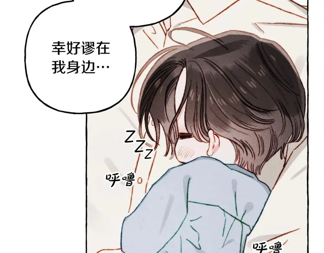 第47话 我是笨蛋 第26页