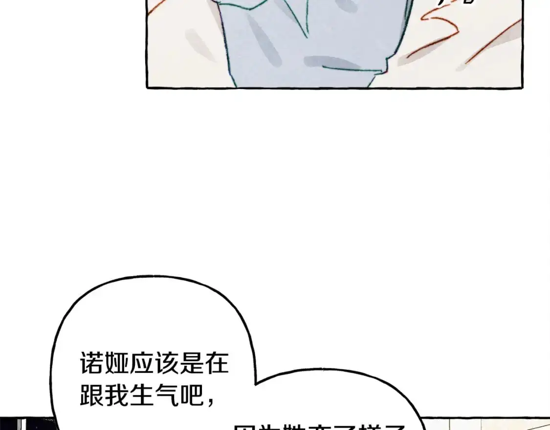 第47话 我是笨蛋 第27页