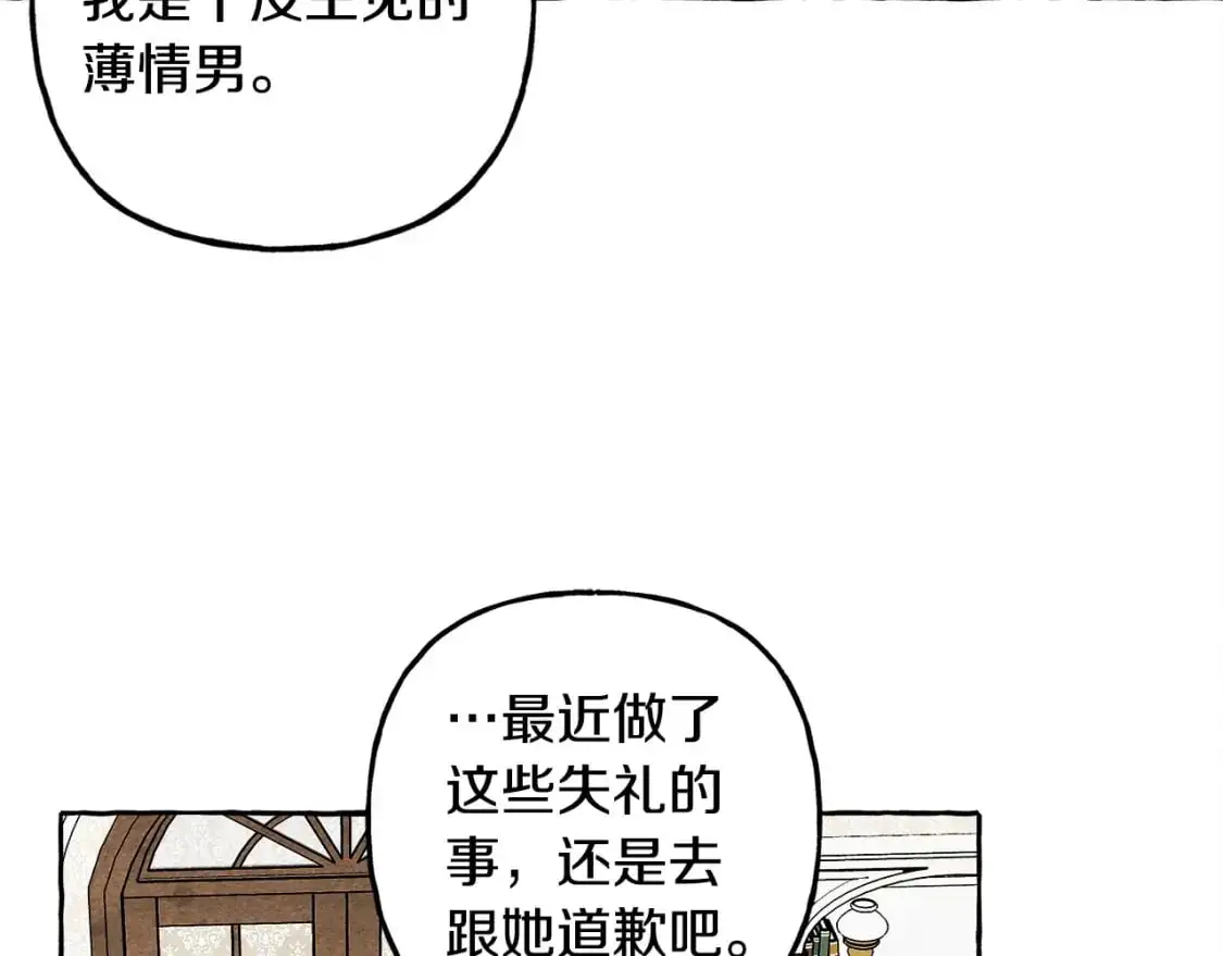 第47话 我是笨蛋 第29页
