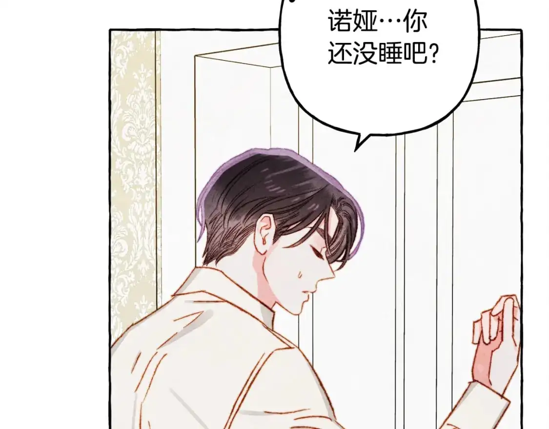 第47话 我是笨蛋 第32页