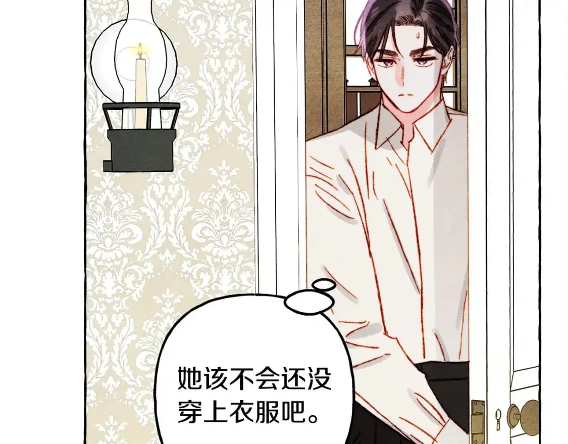 第47话 我是笨蛋 第41页