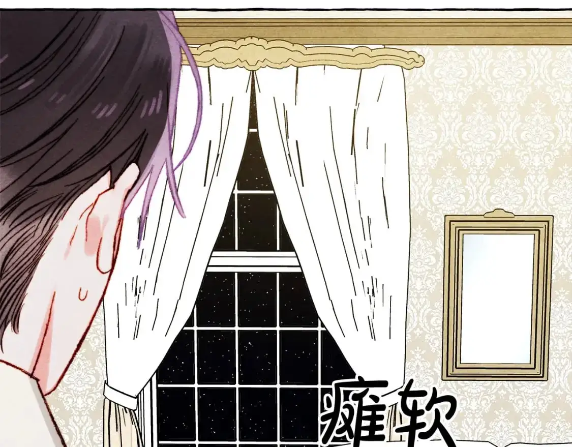 第47话 我是笨蛋 第45页