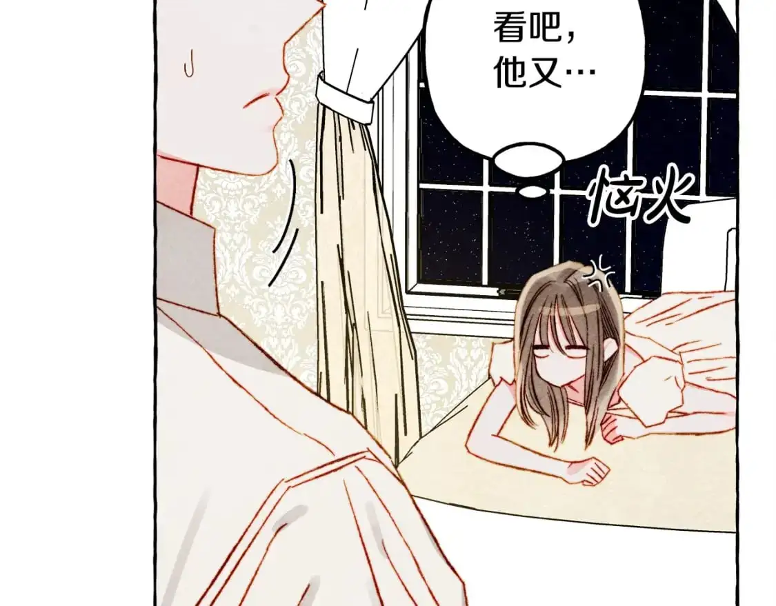 第47话 我是笨蛋 第52页
