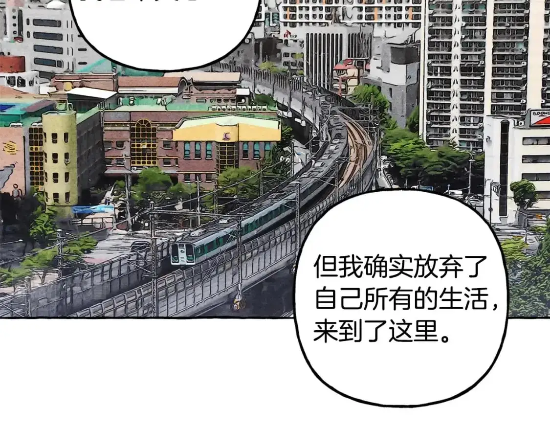 第47话 我是笨蛋 第60页
