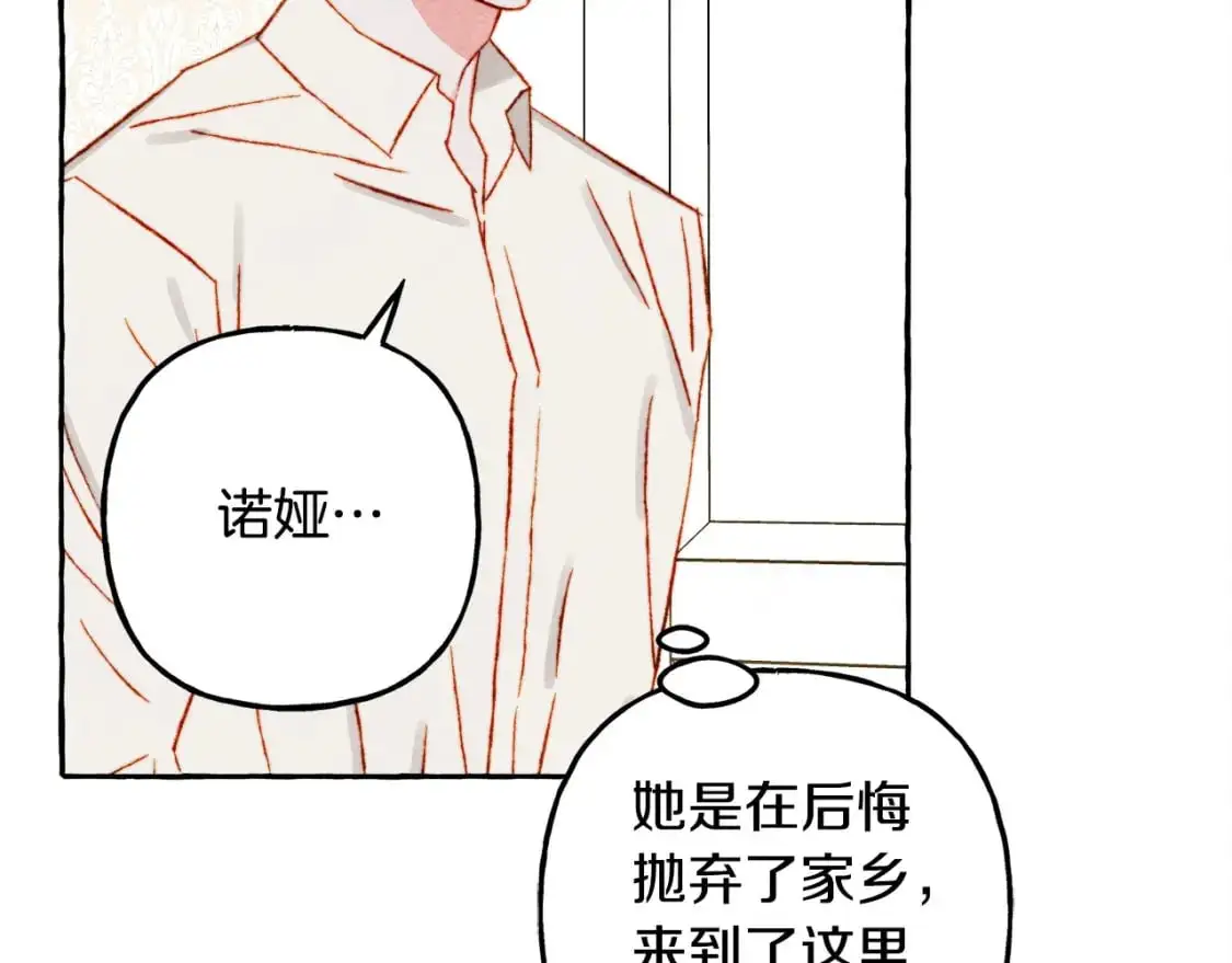第47话 我是笨蛋 第64页