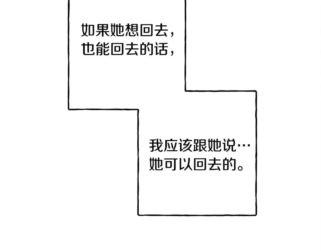 第47话 我是笨蛋 第66页