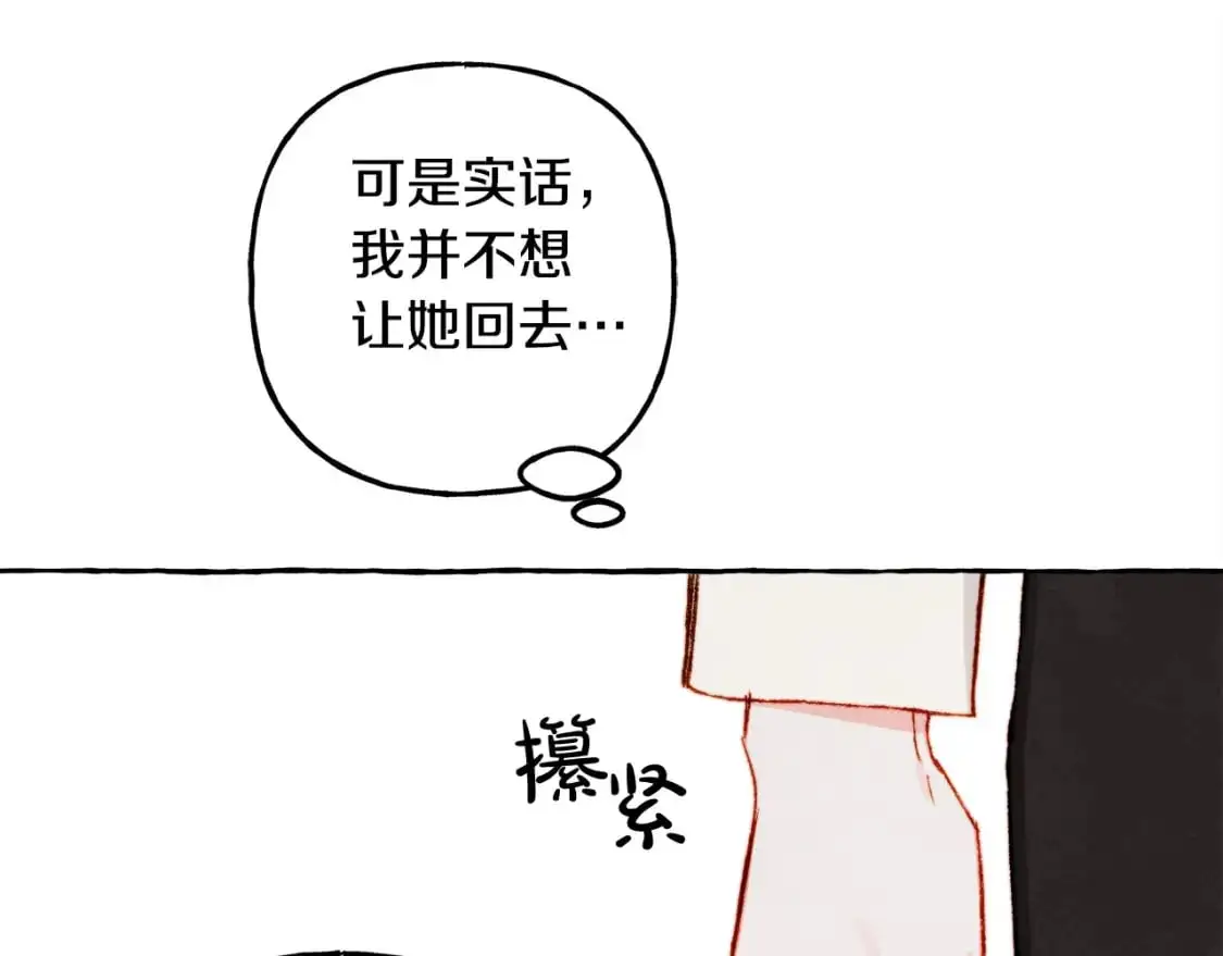 第47话 我是笨蛋 第68页