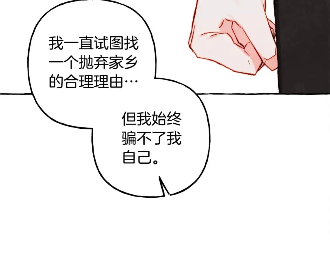 第47话 我是笨蛋 第69页