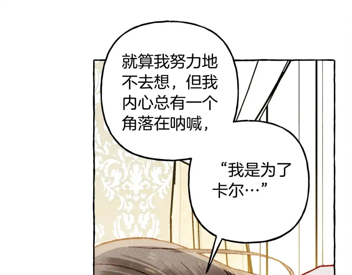 第47话 我是笨蛋 第70页