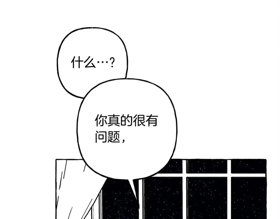 第47话 我是笨蛋 第77页