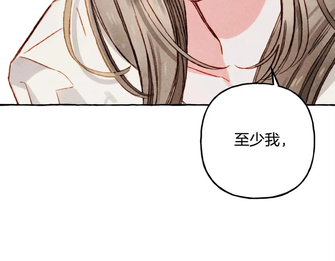 第47话 我是笨蛋 第81页