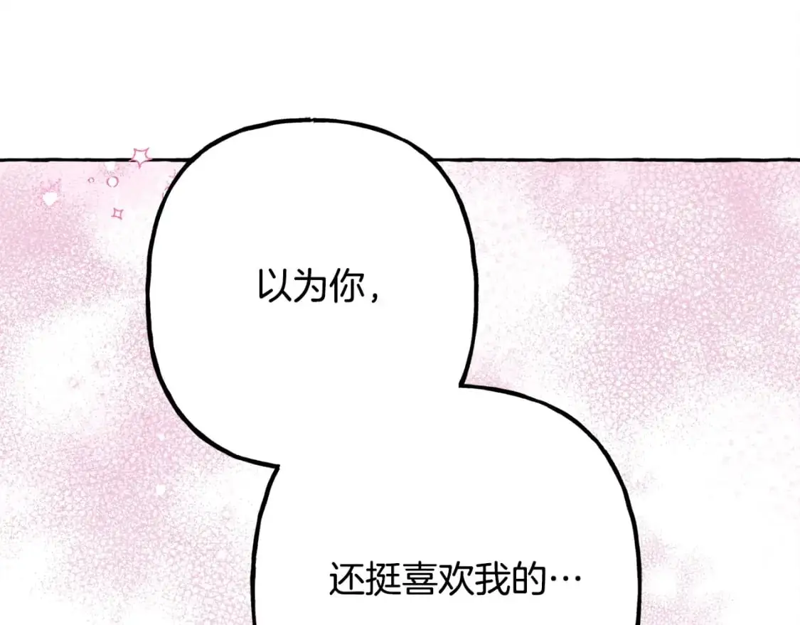 第47话 我是笨蛋 第83页