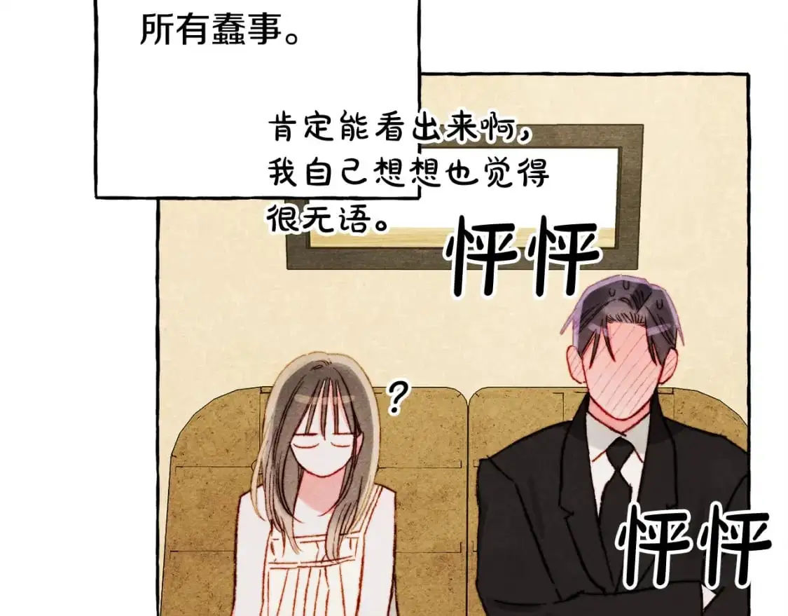 第47话 我是笨蛋 第88页