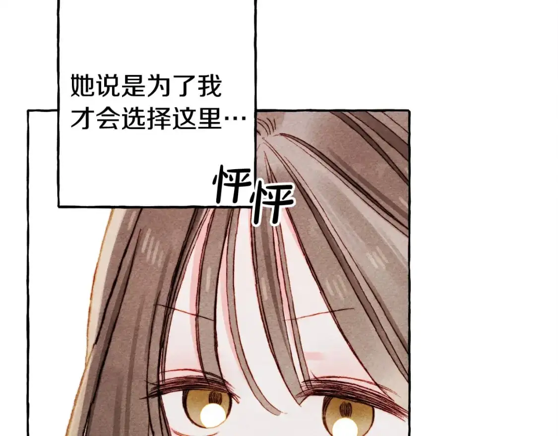 第47话 我是笨蛋 第90页