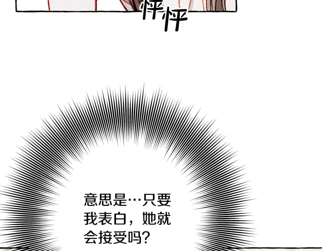 第47话 我是笨蛋 第92页