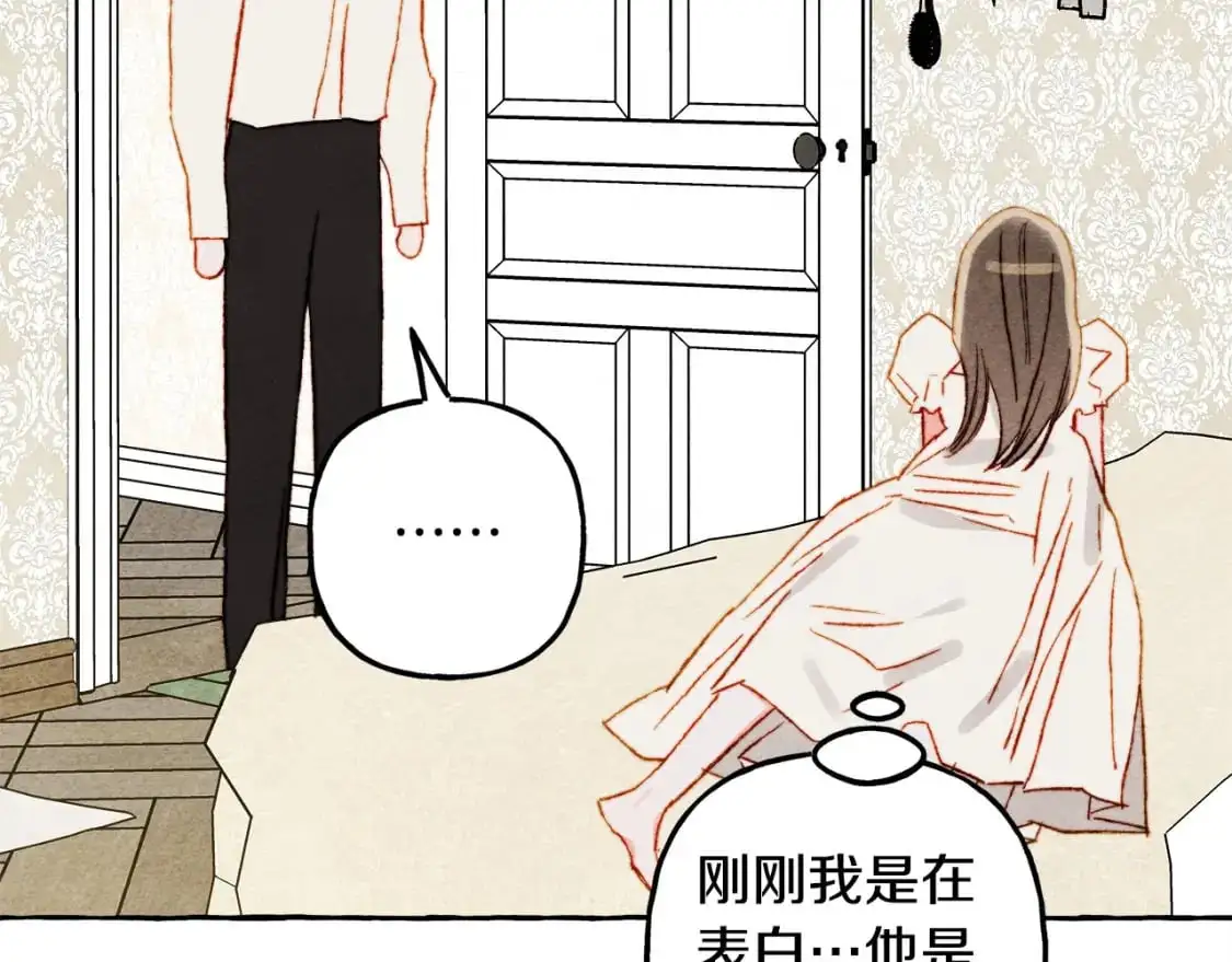 第47话 我是笨蛋 第94页
