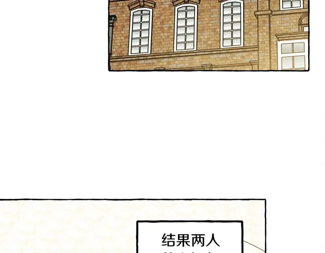 第47话 我是笨蛋 第98页