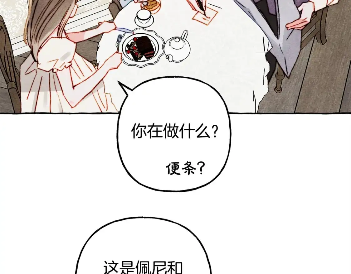 第47话 我是笨蛋 第104页