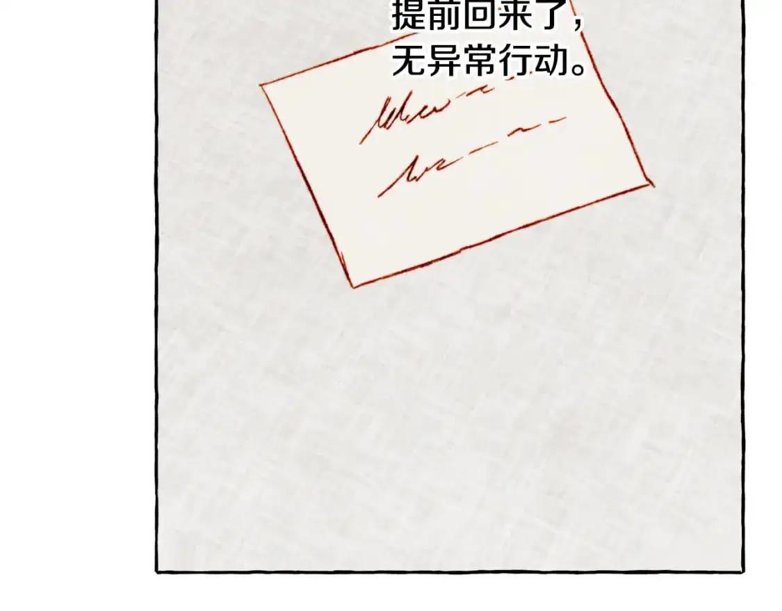 第47话 我是笨蛋 第108页