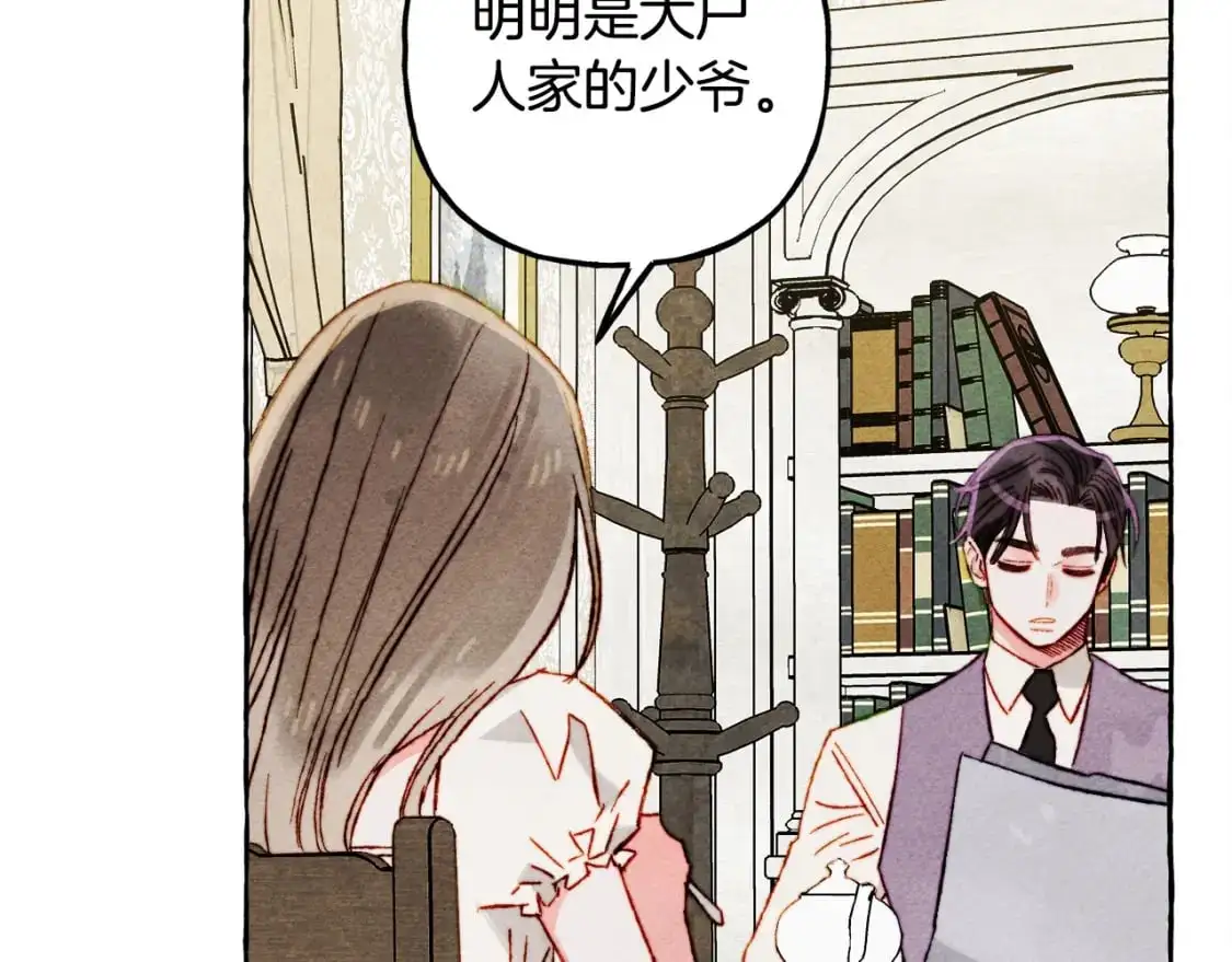 第47话 我是笨蛋 第115页