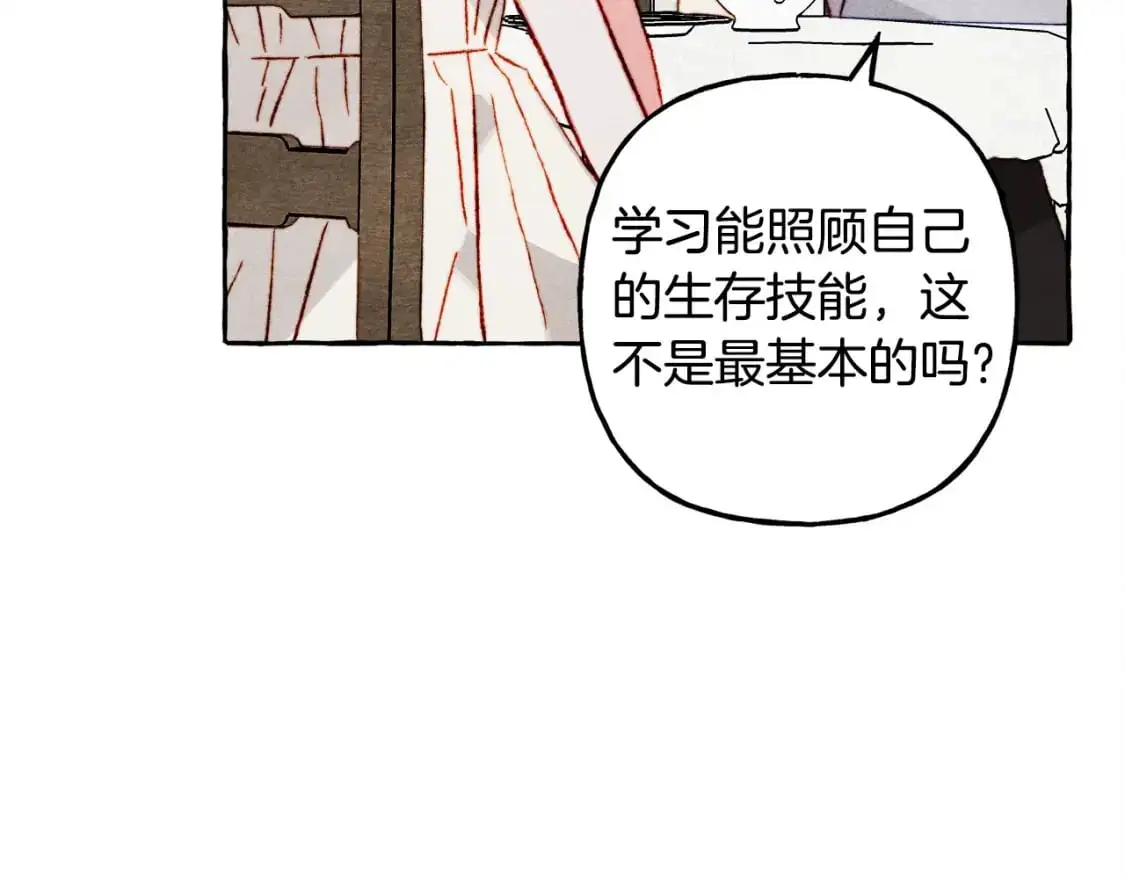 第47话 我是笨蛋 第116页