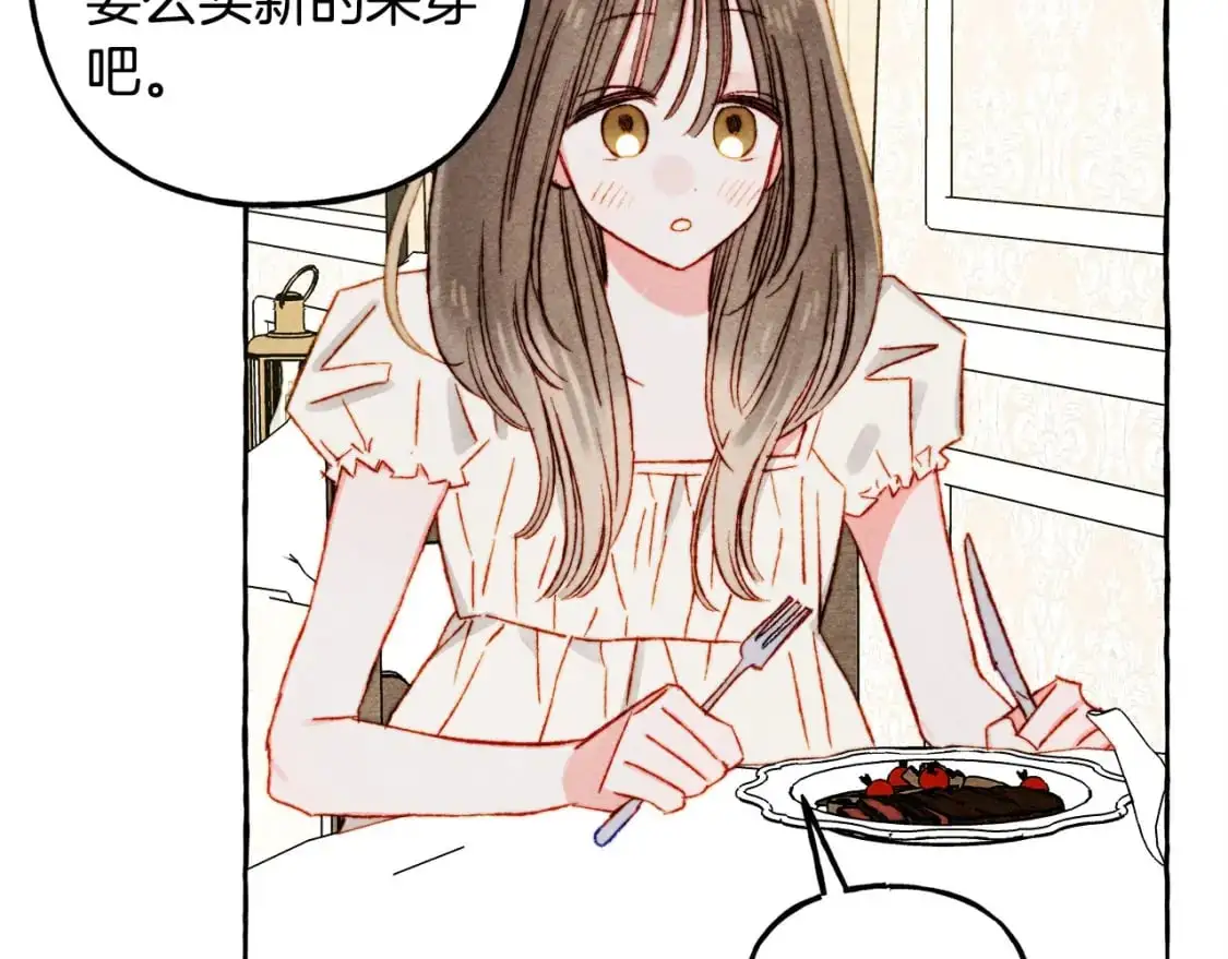 第47话 我是笨蛋 第121页