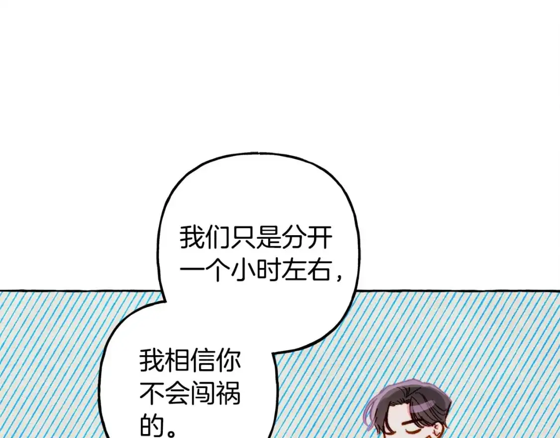 第47话 我是笨蛋 第127页