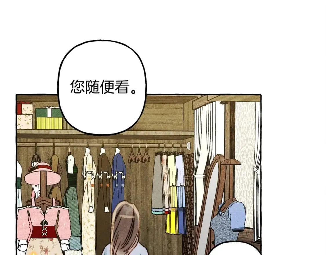 第47话 我是笨蛋 第132页